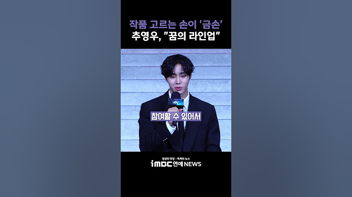 추영우, 꿈의 라인업에 벅차올라..! 작품 고르는 손이 '금손'✋ | Choo Young-Woo '광장' 제작발표회