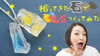 おゆまると拾ってきた石とレジンで作る 鉱石ネックレス