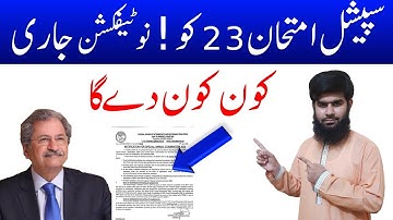 Official Notification Special exams promotion policy result board exams 2020 matric fsc combine