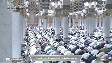 صلاة المغرب من المسجد النبوي الشريف بـالمدينة المنورة - تلاوة الشيخ أ.د. محمد برهجي