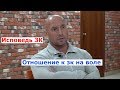 Исповедь ЗК! Как освободился, отношение к зк на воле.