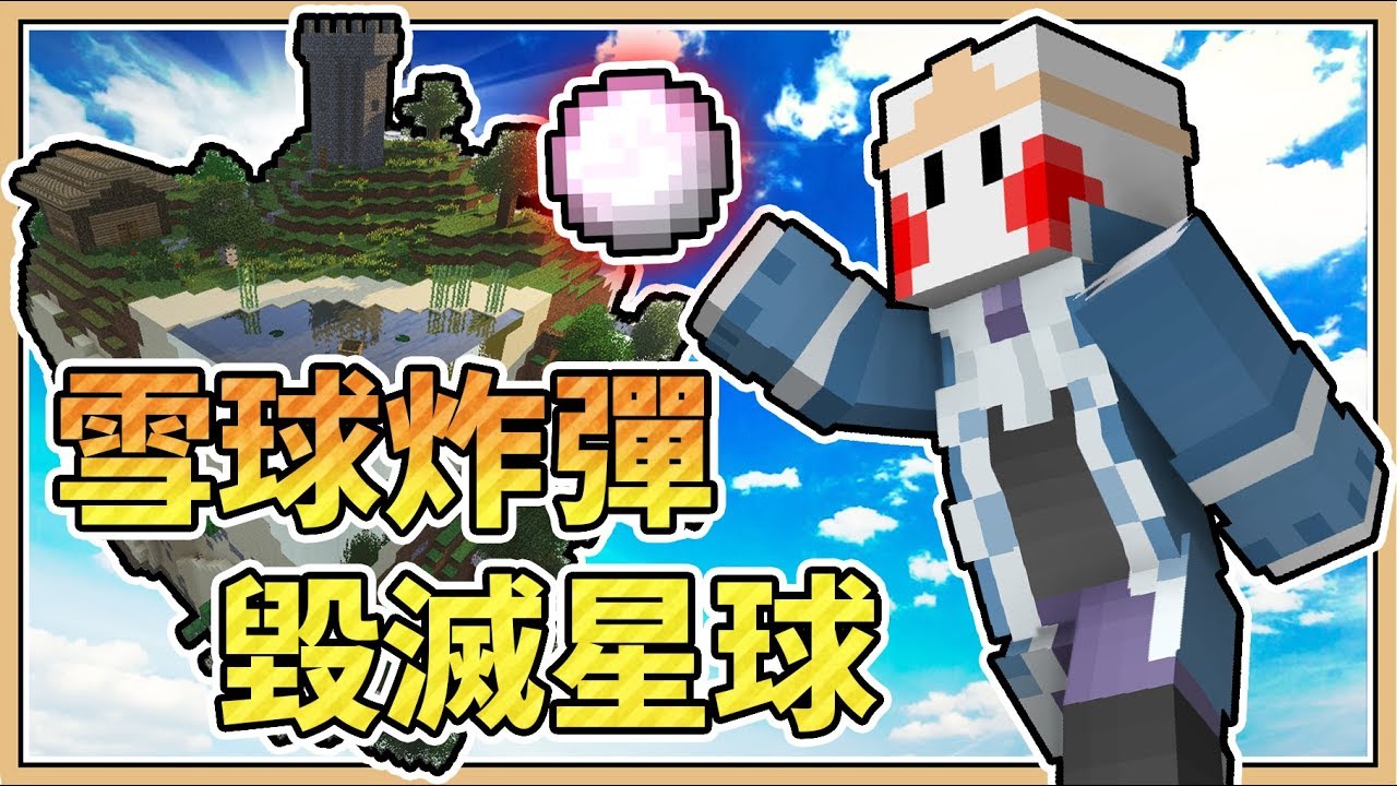 Minecraft 狐狸也會保護主人嗎 就讓牠咬著紅色斧頭吧 Youtube Minecraft 狐狸也會保護主人嗎 就讓牠咬著紅色斧頭吧 Youtube