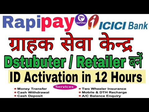 rapipay agent id कैसे ले || rapipay Retailer Aeps registration and agent login || rapipay commission