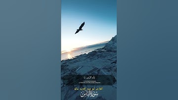 تلاوة خاشعة سورة الناس بصوت القارئ ابو عبد العزيز سالم#تلاوة_خاشعة