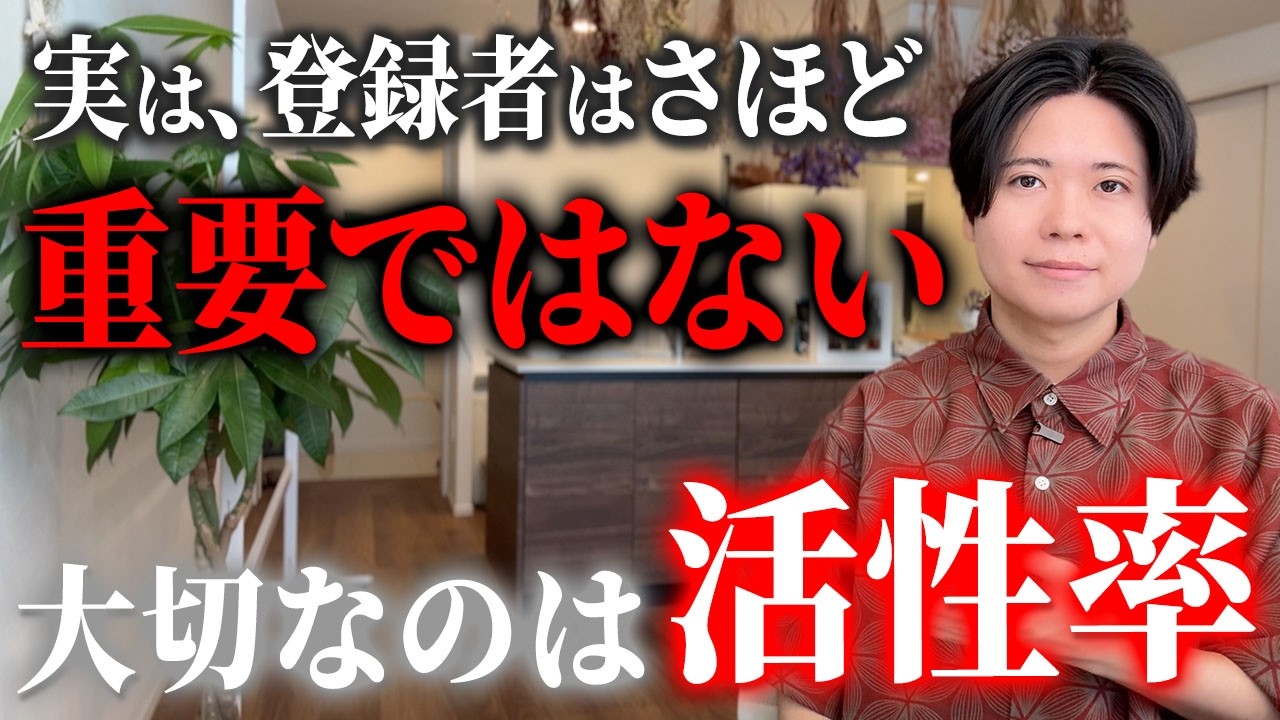 登録者を増やせば伸びる!...は間違い。小さなチャンネルが変わるきっかけは「〇〇率」が上がるとき