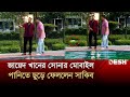 জায়েদ খানের সোনার মোবাইল পানিতে ছুড়ে ফেললেন সাকিব | Zayed Khan |Shakib Al Hasan