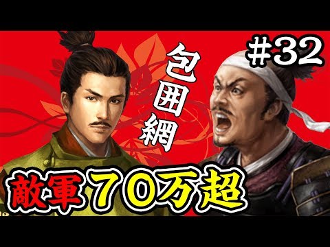 過去最大の危機？！姉小路包囲網で挟み撃ちに！ 姉小路編 #32【信長の野望 大志 PK】