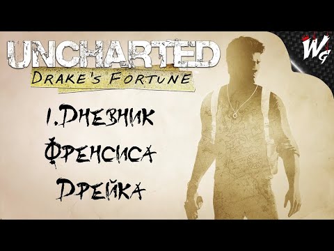 Video: Face-Off: Kartoimaton: Drake's Fortune PS4: Llä