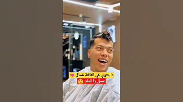 إمام عاشور لاعب النادي الأهلي يغني أغاني الجمهور 