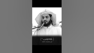 "سكينة وراحة" آيات من سورة الاعراف بصوت القارئ رعد الكردي
