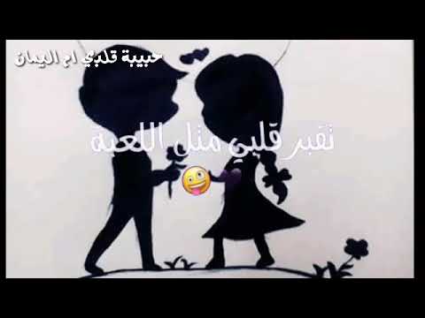 اجمل الاغاني يلا ياورد جمعو بعض