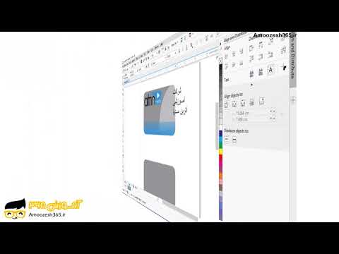 تصویری: نحوه ساخت کارت ویزیت در کورل دراو
