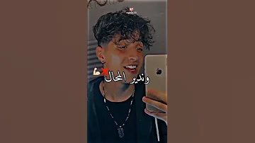 الي الي ياعليك نشق جبال ايوا وندير المحال الي الي يا بنيت الحلال نتي مرة باعشر رجال 