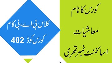 aiou solved assignment code 402 autumn 2021 | 402 solved assignment autumn 2021 | assignment no 03