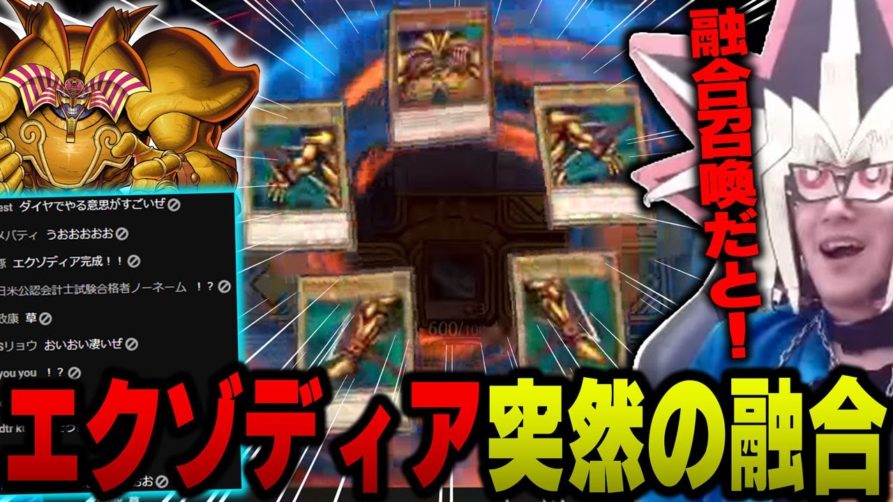 【名医】あまくだり、ランクマにてエクゾディアを融合し始める謎デッキと対決する【2023/02/24】