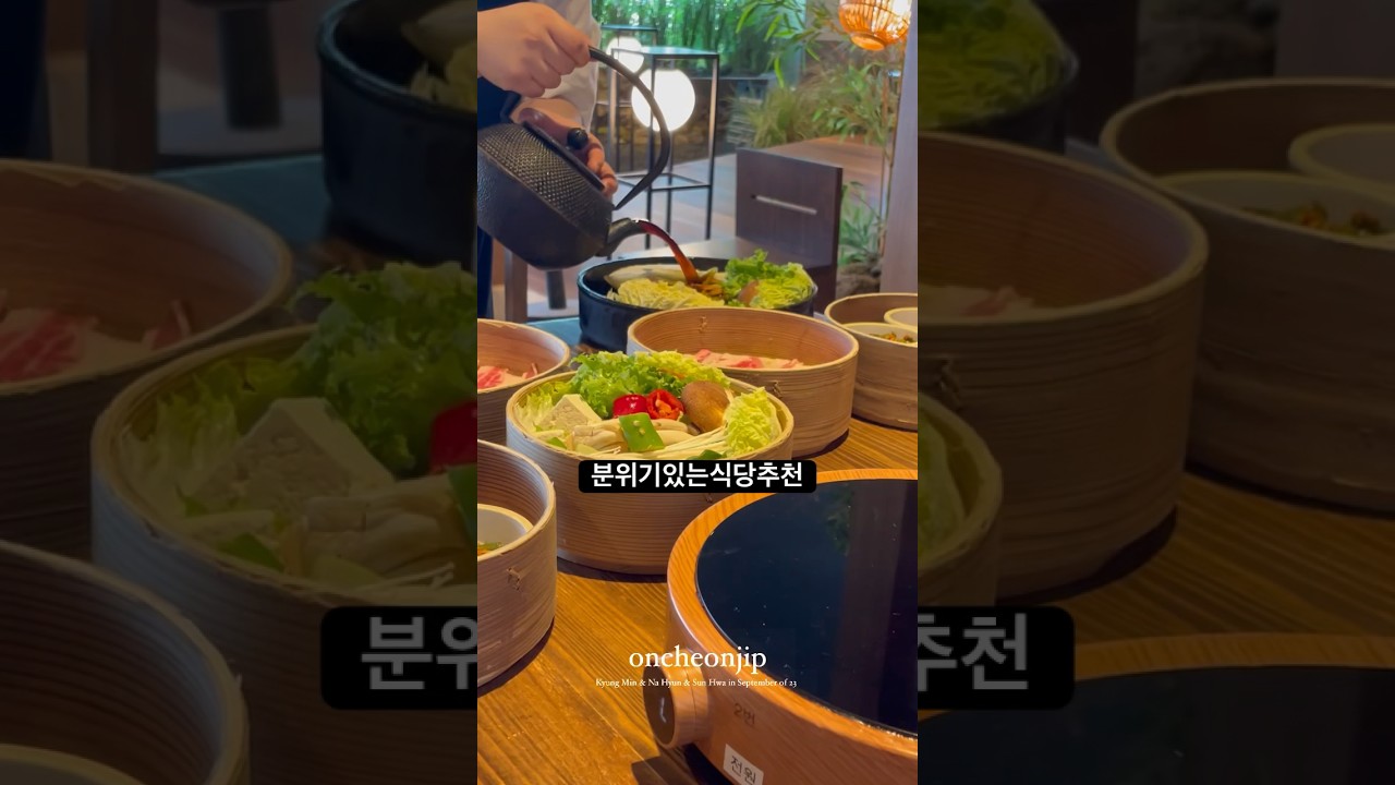#대전맛집 #대전밥집 #온천집 #롯데백화점 #대전롯데백화점 #백화점식당
