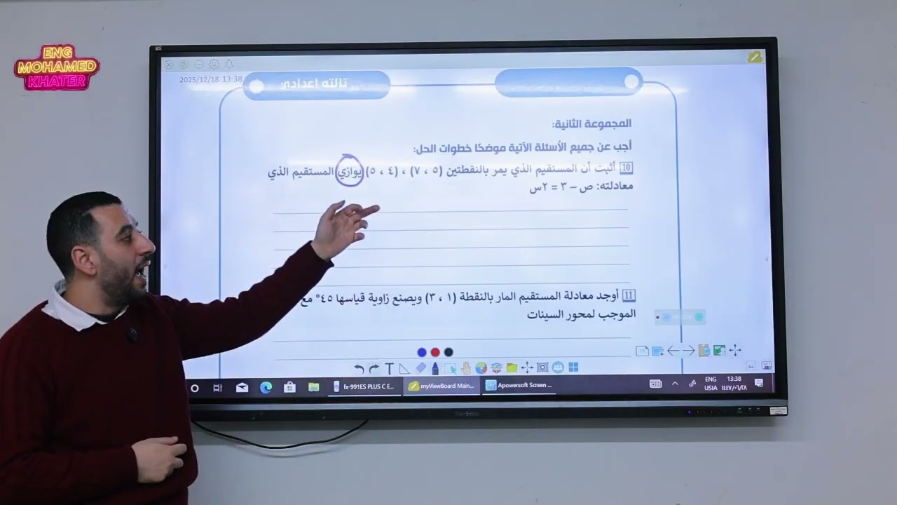 حل محافظة القاهرة رياضيات الصف الثالث الاعدادي  ( هندسه )