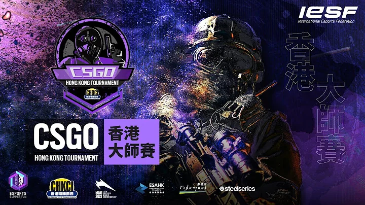 「CS:GO 香港大师赛」总决赛 - 天天要闻