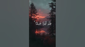 سورة فاطر جزء من آيه  { ١٠ } #المصحف #quran #اكسبلور #حالات_واتس #لايك #راحة_نفسية #islamicholiday