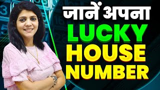 Lucky House Number House Number Numerology Numerology By Nitika