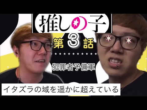推しの子 ed ×ヒカマニ【ダダサバイバー】#推しの子ed #ヒカマニ #ダダサバイバー