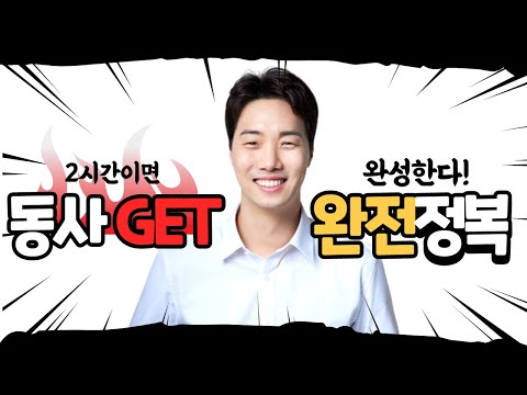 영어공부 시작했다면 &rsquo;GET 동사&rsquo;는 무조건 알고 가야 합니다!