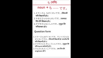 Mo particle #goviral #japaneselanguageproficiencytest #nihongo #jlptn5 #n5 student #jlpt
