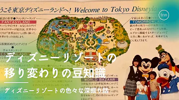 いくつ知ってる モンスターズインクライド ゴーシーク 11のトリビア 豆知識 東京ディズニーランド アトラクション Mp3