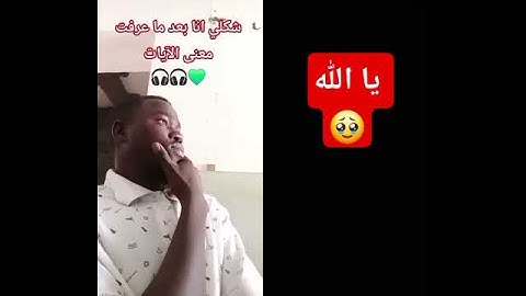 تلاوة خاشعة #تلاوة_خاشعة