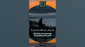 🥀 ثلاوة جديدة مشتركة بين القارئ عبدالله السقاف وآخويا الصغير سعيد السقاف سورة الماعون كآملة❤‍🩹🥹