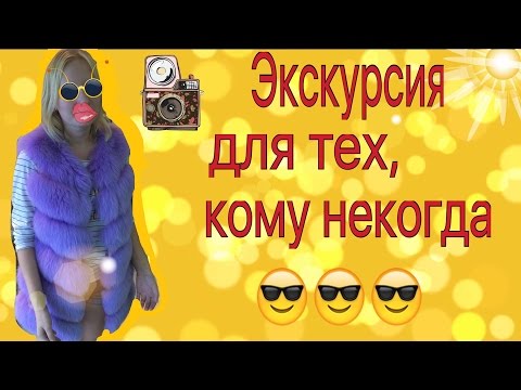 Дискавери тур. Паттайя экскурсии самостоятельно | Везде Хорошо #5