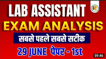 LAB ASSISTANT EXAM ANALYSIS | 29 JUNE 2022 PAPER 1ST SOLUTION  | RAJASTHAN GK ANALYSIS ANSWER KEY