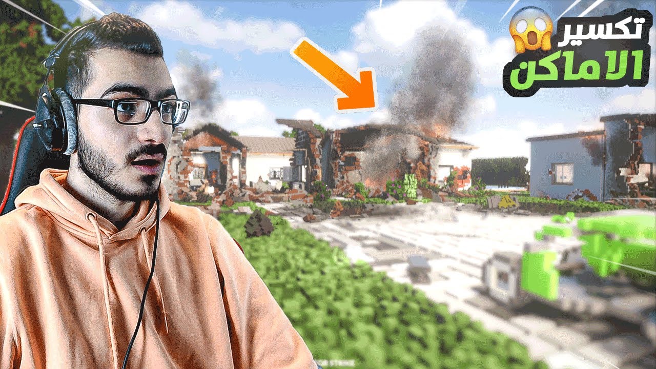 اللعبة الي تقدر تكسر فيها كل شيء !! 😱 لعبة اسطووورية 😍 | Teardown🔥