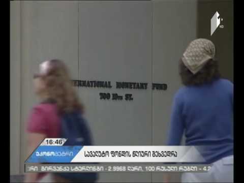 აშშ-ში სავალუტო ფონდისა და მსოფლიო ბანკის წლიური შეხვედრა გაიმართება