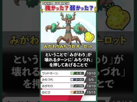 ソードシールド わざ みちづれ の効果とおぼえるポケモン一覧 ポケモン剣盾 攻略大百科