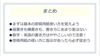 原稿用紙 Youtube