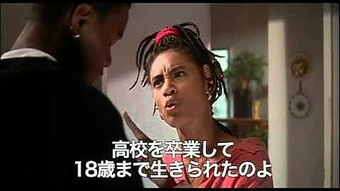 『ポケットいっぱいの涙 -Menace II Society-』日本語版予告編