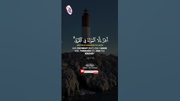 Surah Ash-Shuraa سورة الشورى Ayat 23 | islam Sobhi - القارئ اسلام صبحي | #quran  #islam_sobhi