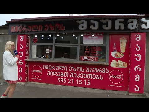 “იმერული ეზო”; რესტორანი “რომი”; თურქული ტკბილეულის დახლი ისთ-ფოინთში