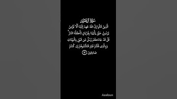 ما تيسر من سورة آل عمران #قران_كريم ،🤍