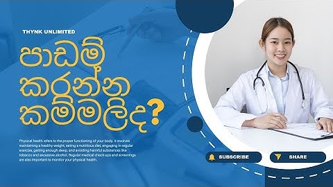 How to get interested in studying /Sinhala study tips /ඔයාටත් පාඩම් කරන්න උනන්දුවක් නැද්ද