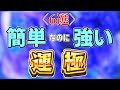 【モンスト】運極作りやすいのにこんな強くていいの!?ってなるキャラ〈6選〉