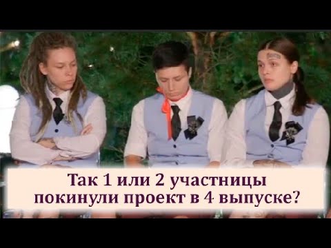 КТО УШЕЛ Пацанки