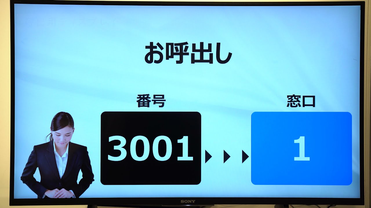 MSボイスコールNEO Ver.2（窓口案内システム） | 株式会社明光商会
