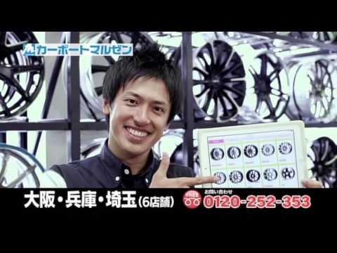 カーポートマルゼン 2017 全国 新ロクサーニ夏編 30秒