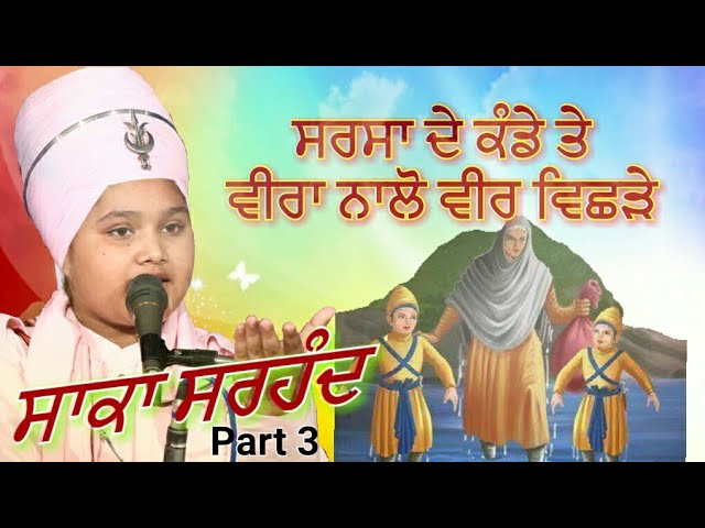 ਗੁਰਮਿਤ ਸਮਾਗਮ | ਉੱਭਾਵਾਲ ਸੰਗਰੂਰ 27.9.2017 Ubhawal Sangrur | Part 3/3 Parampreet singh NathmalpurWale class=