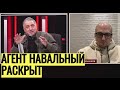 "Навальный работает на ЦРУ"! Багдасаров разобрал расследование и кто ПОМОГАЕТ либералам в России