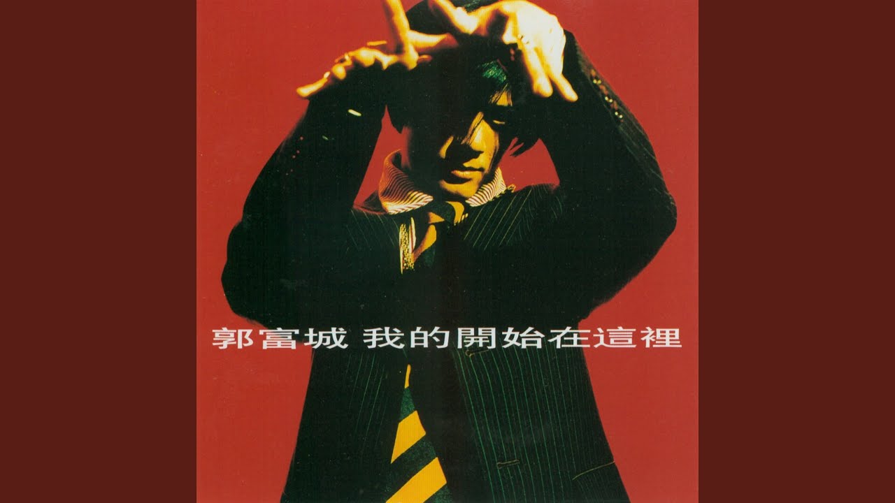 糾纏一輩子 - Jiu Chan Yi Bei Zi