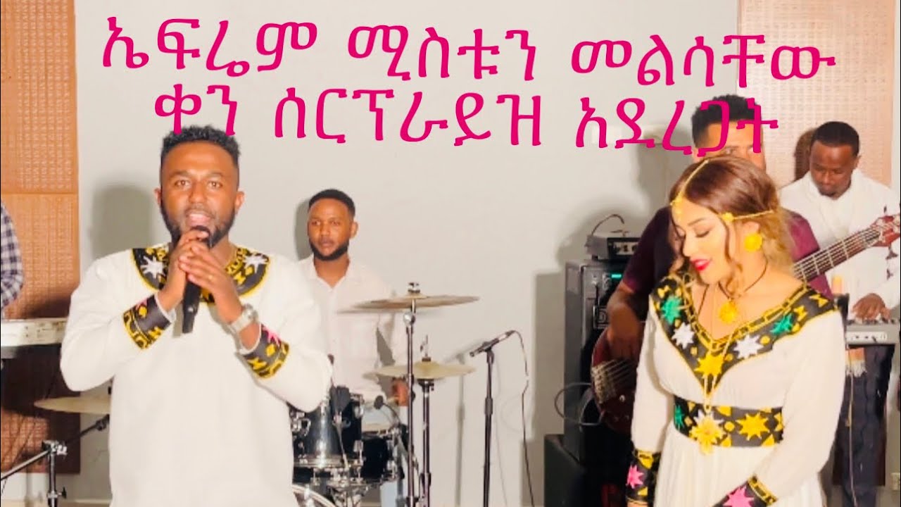 Ephrem Alemu protestant mezmur September ephrem-alemu-protestant-mezmur-september