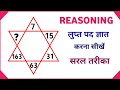 Find missing number | लुप्त पद ज्ञात करना | reasoning math | reasoning lupt pad bharna | reasoning 🔥